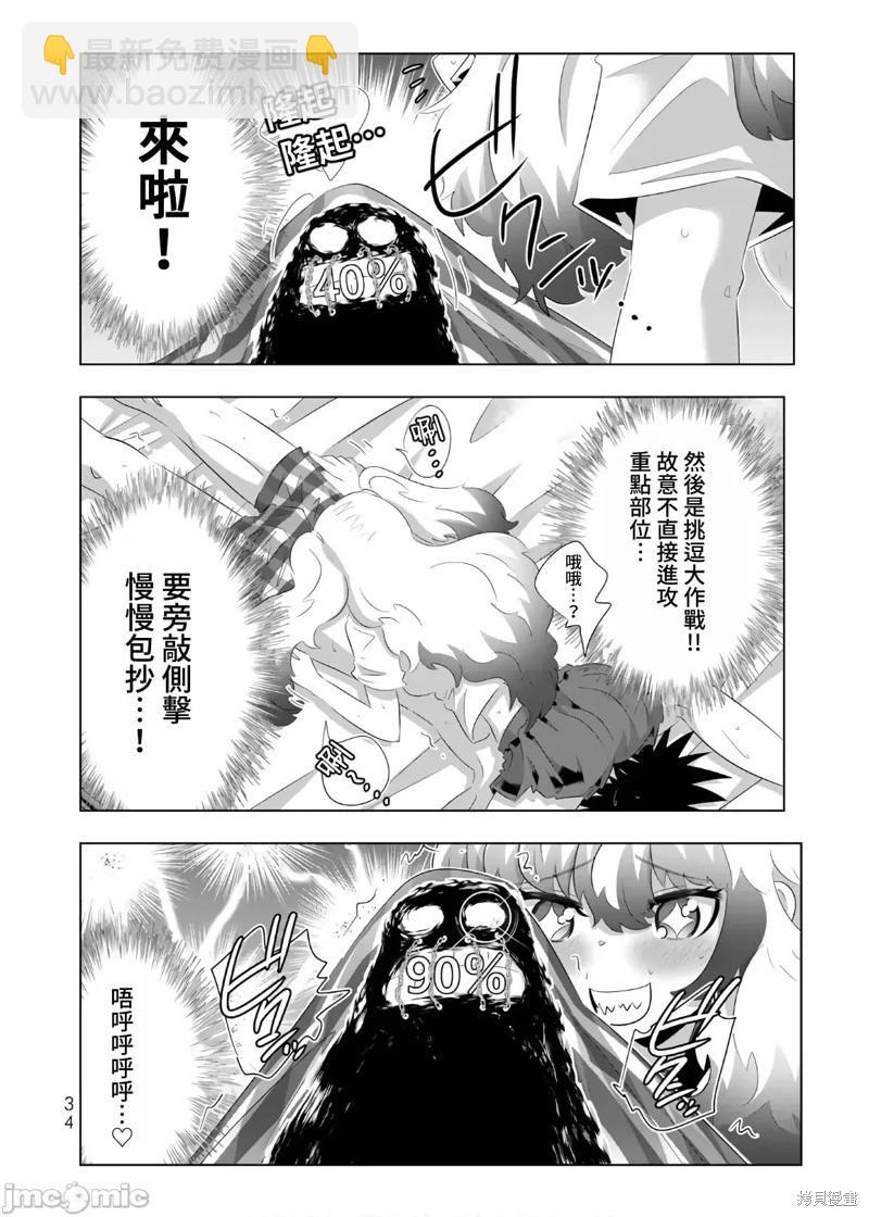 第66话13