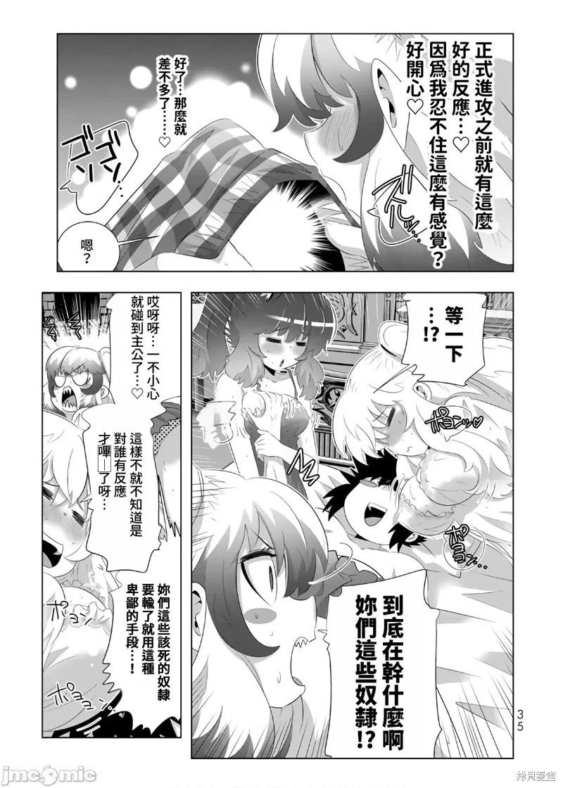 第66话14