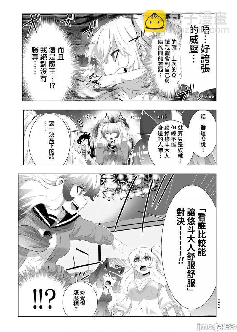 第66话2