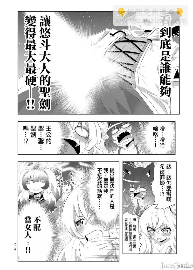 第66话3