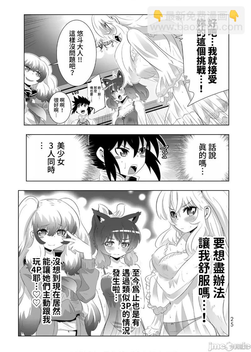 第66话4