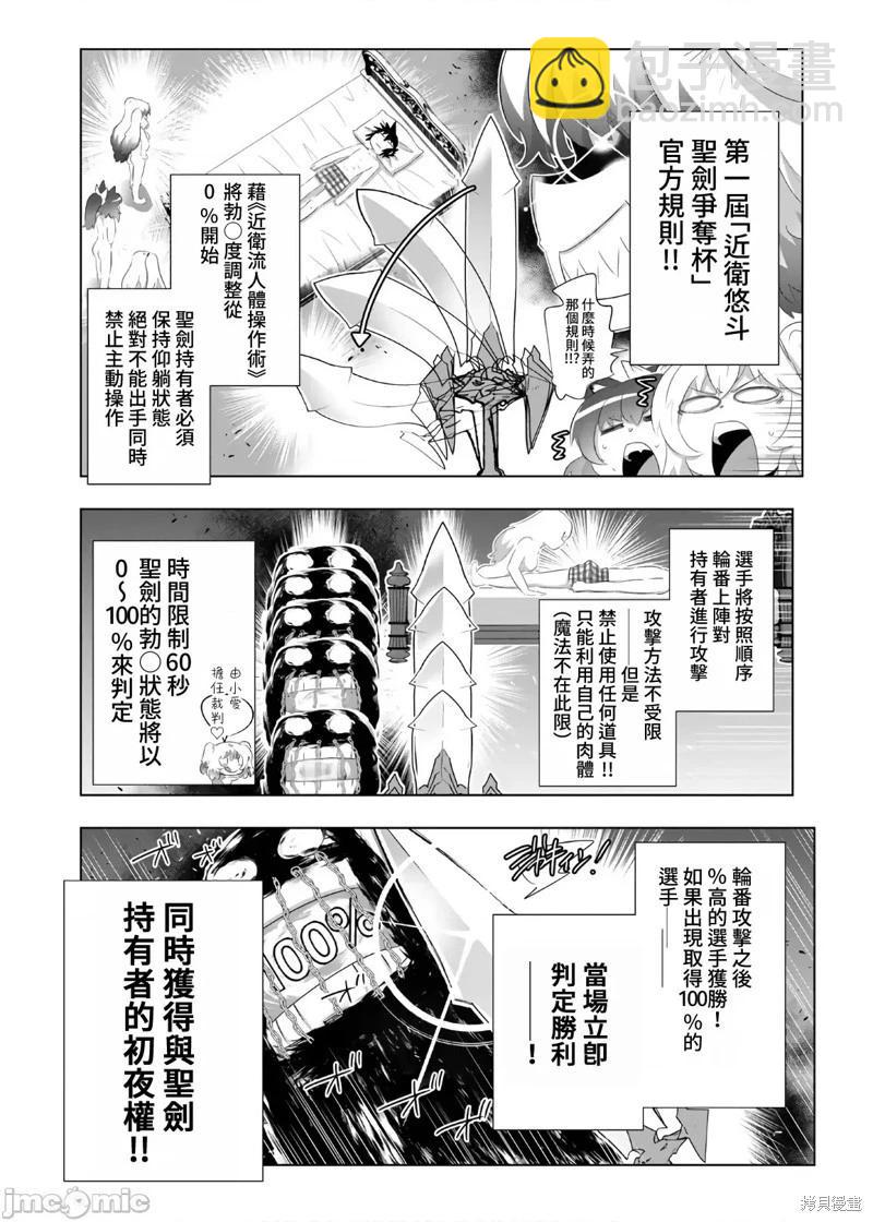 第66话5