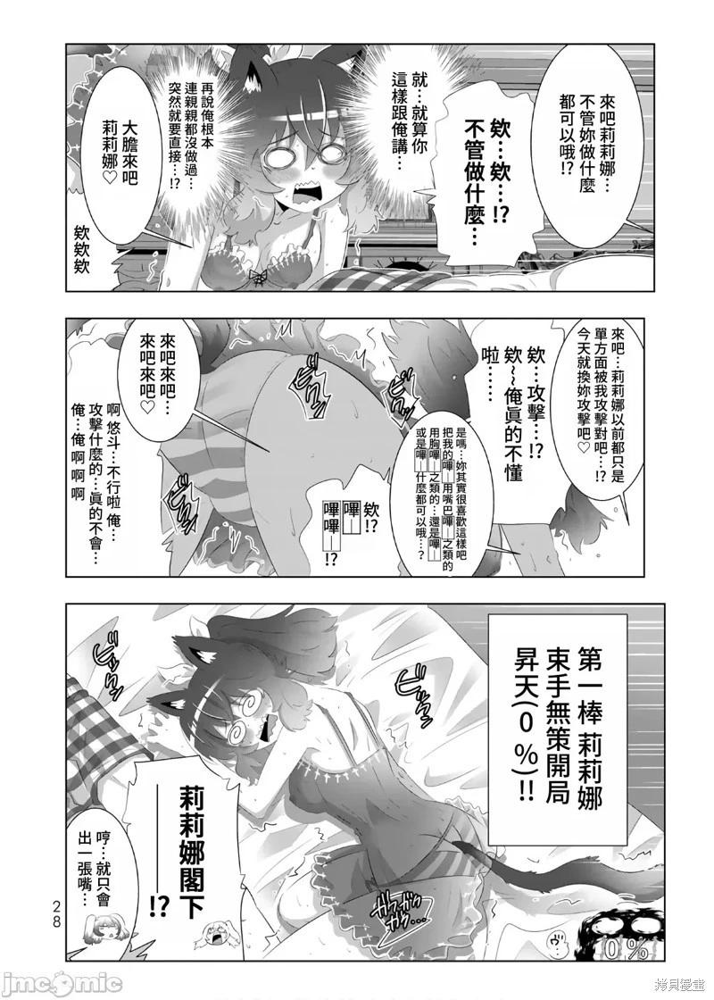 第66话7