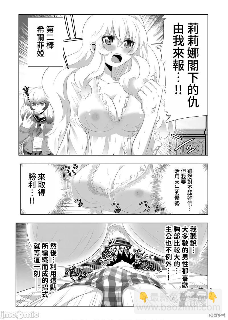 第66话8