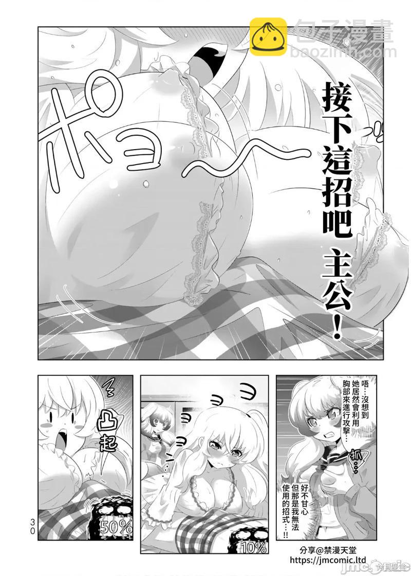 第66话9