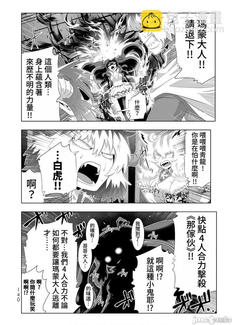 第72话10
