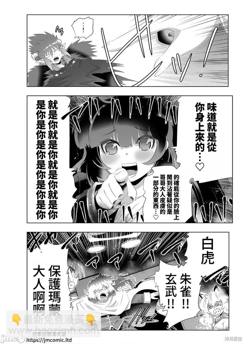 第72话11