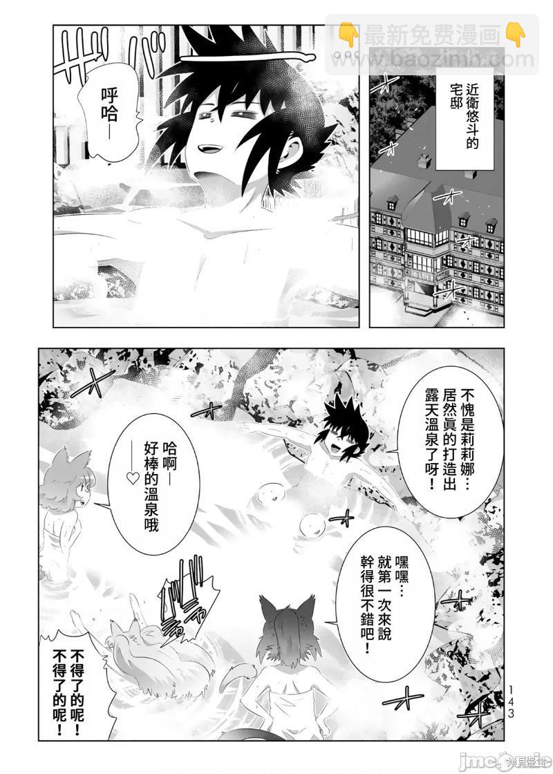 第72话13