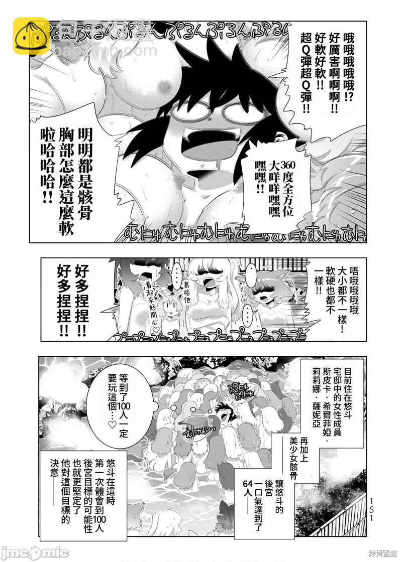 第72话21