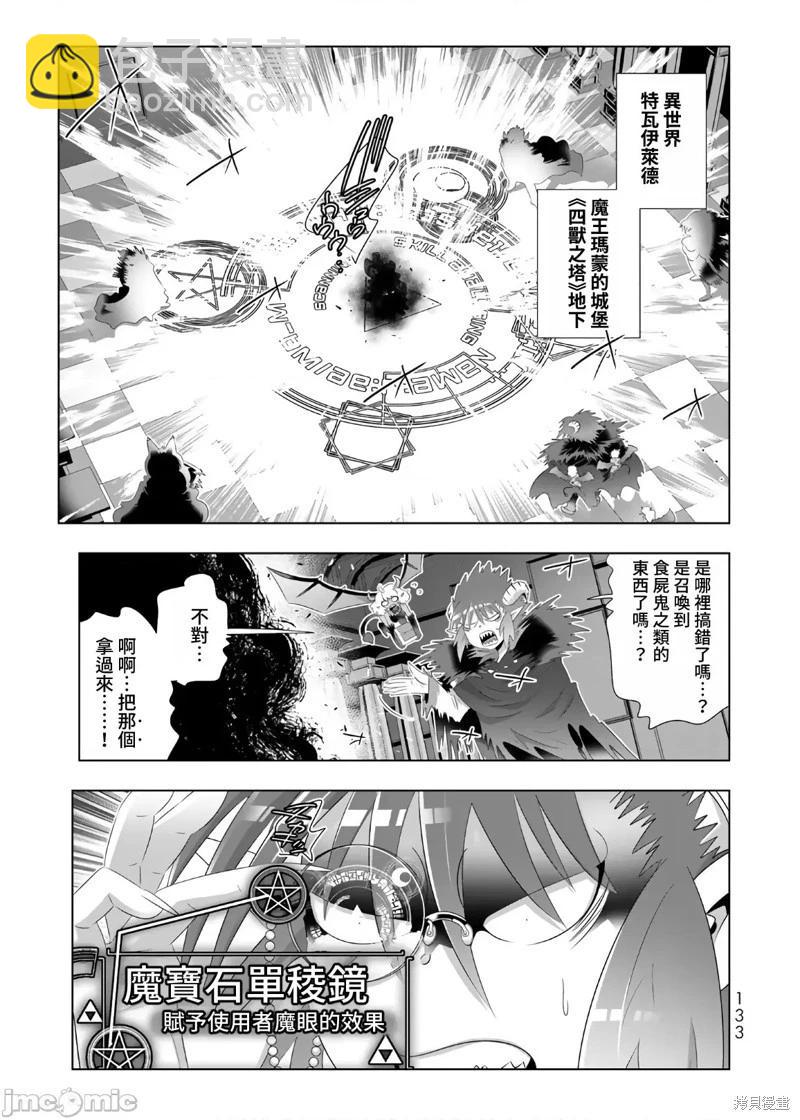 第72话3