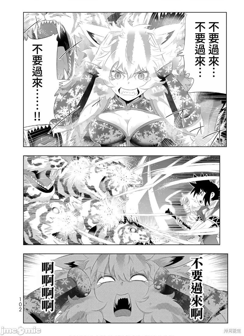 第78话3