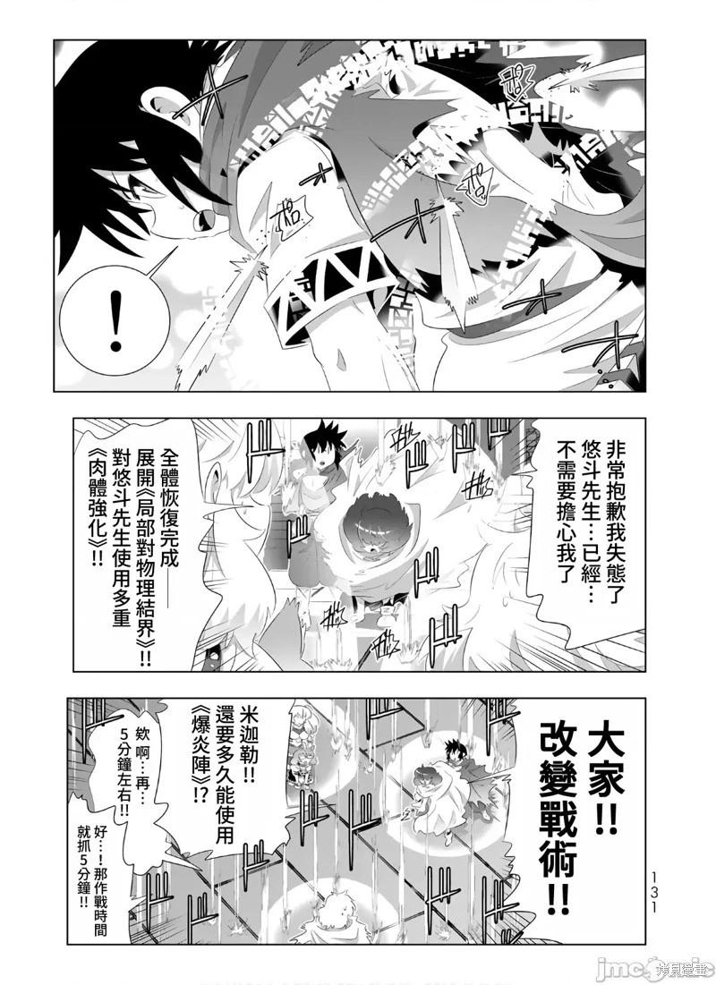 第79话14