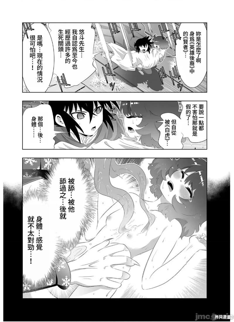 第79话7