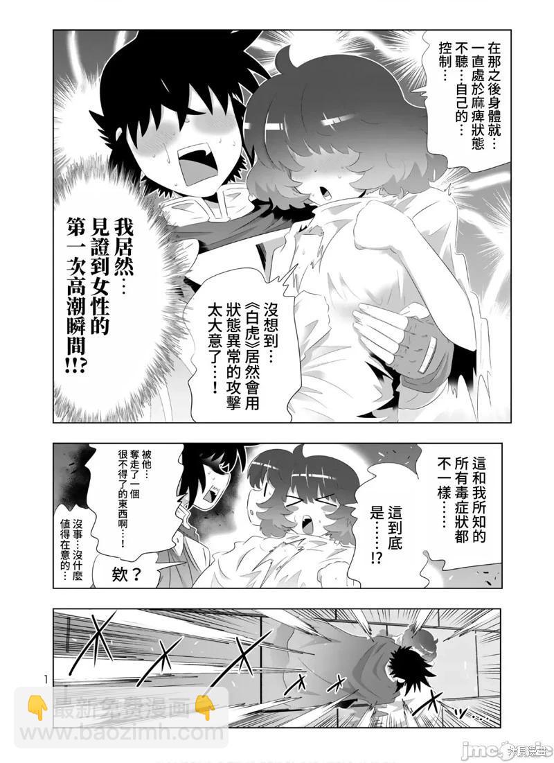 第79话9