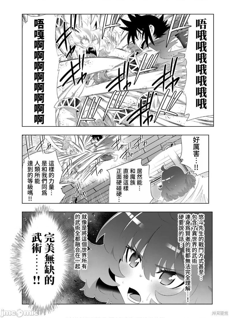 第80话10