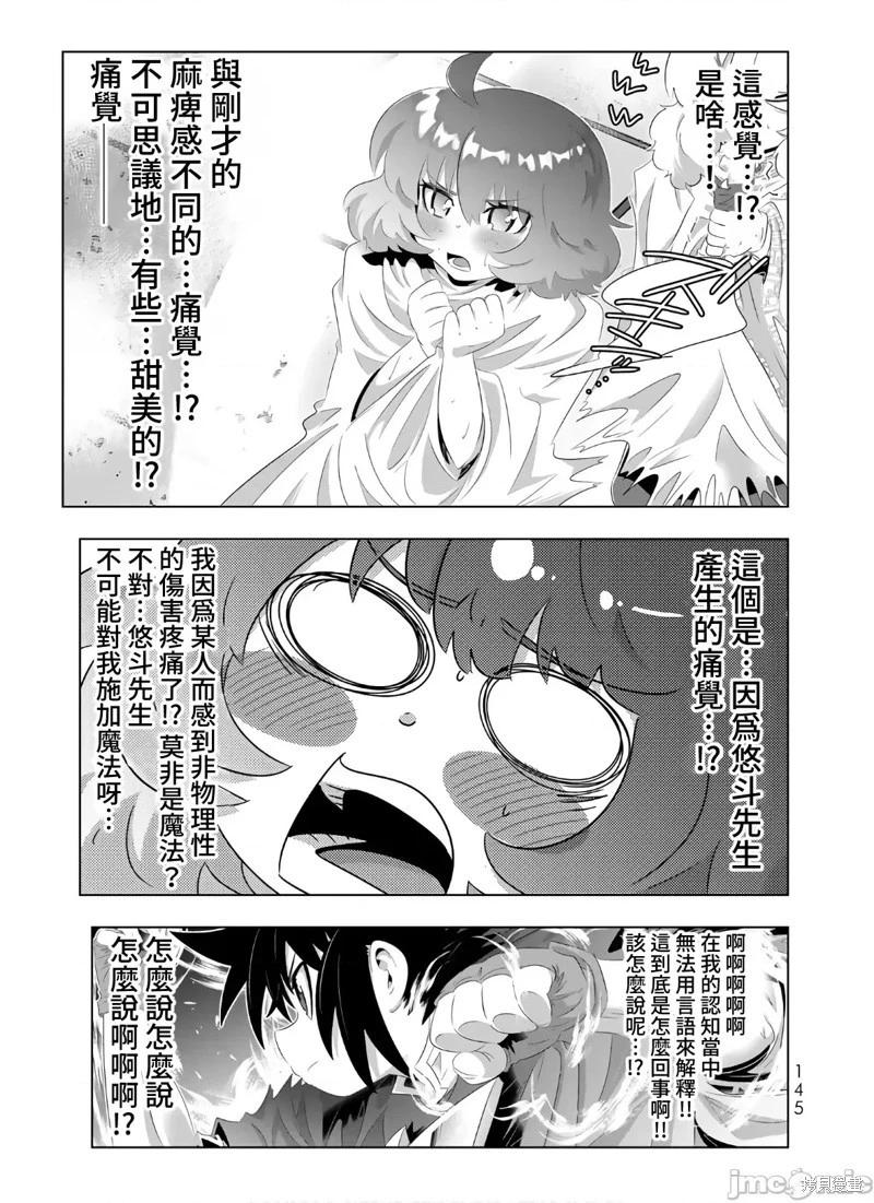 第80话11