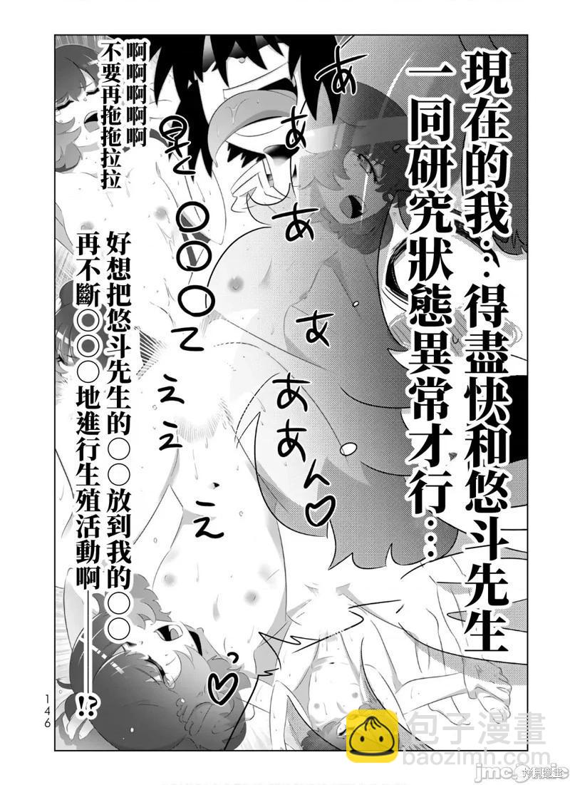 第80话12