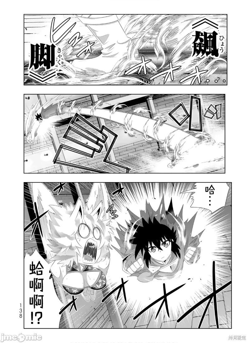 第80话4