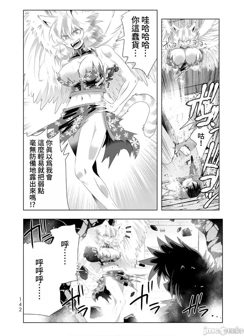 第80话8