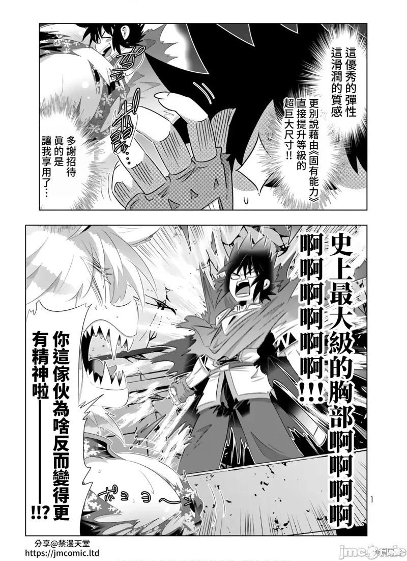 第80话9