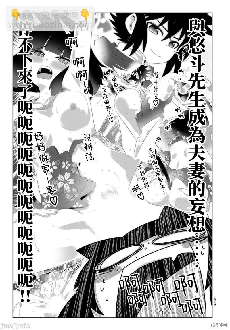 第84话10
