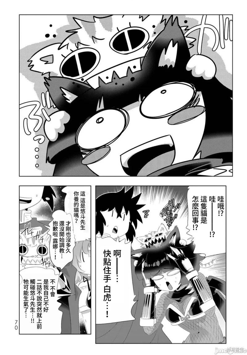 第84话11