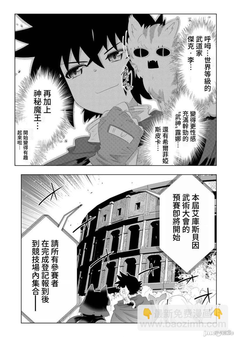 第84话14
