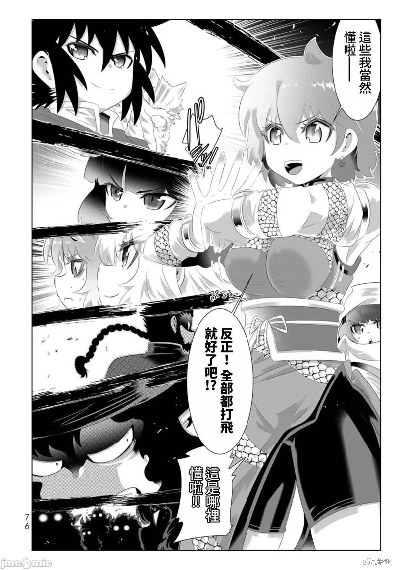 第84话17