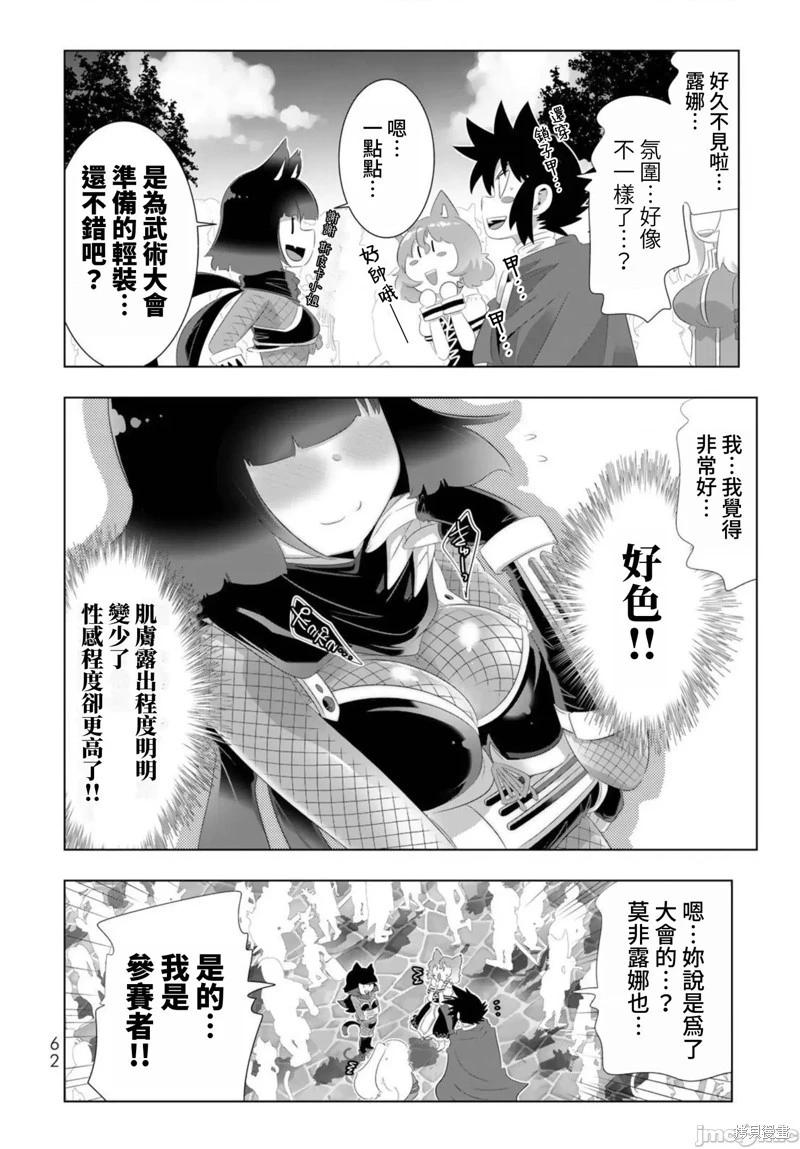 第84话3