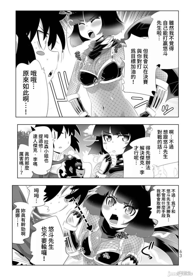 第84话4