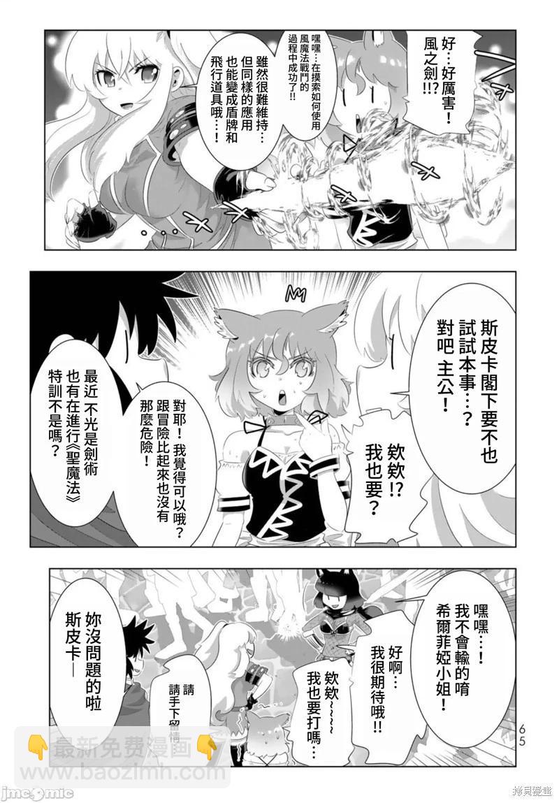 第84话6