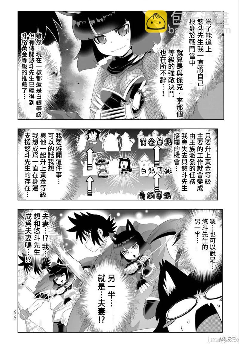 第84话7