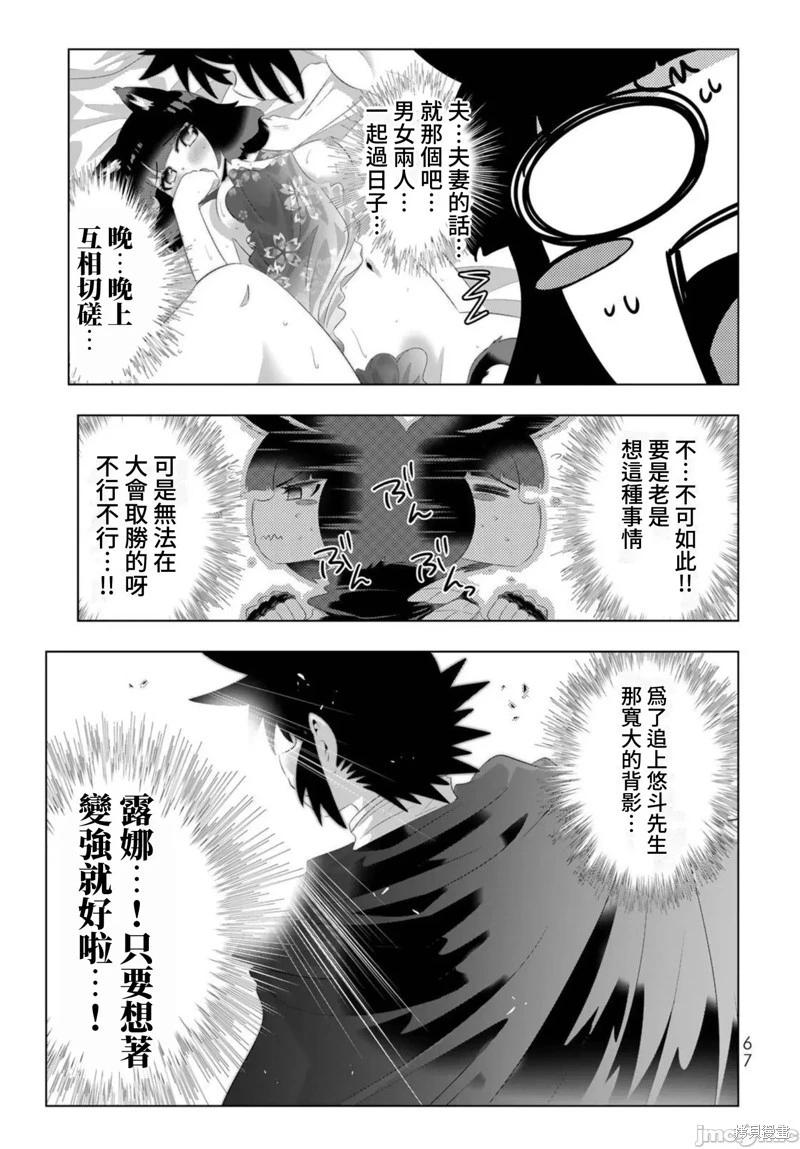 第84话8