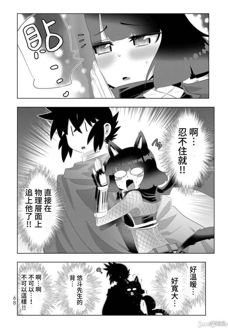 第84话9
