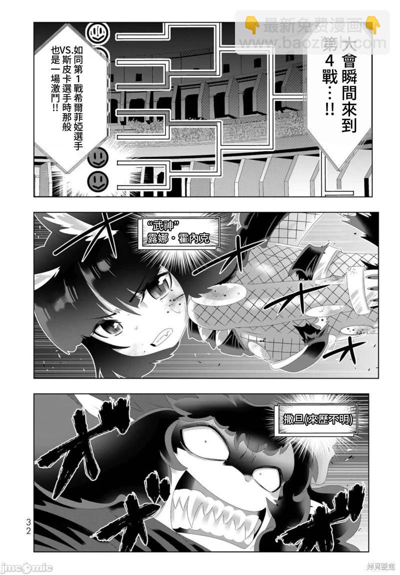 第98话13