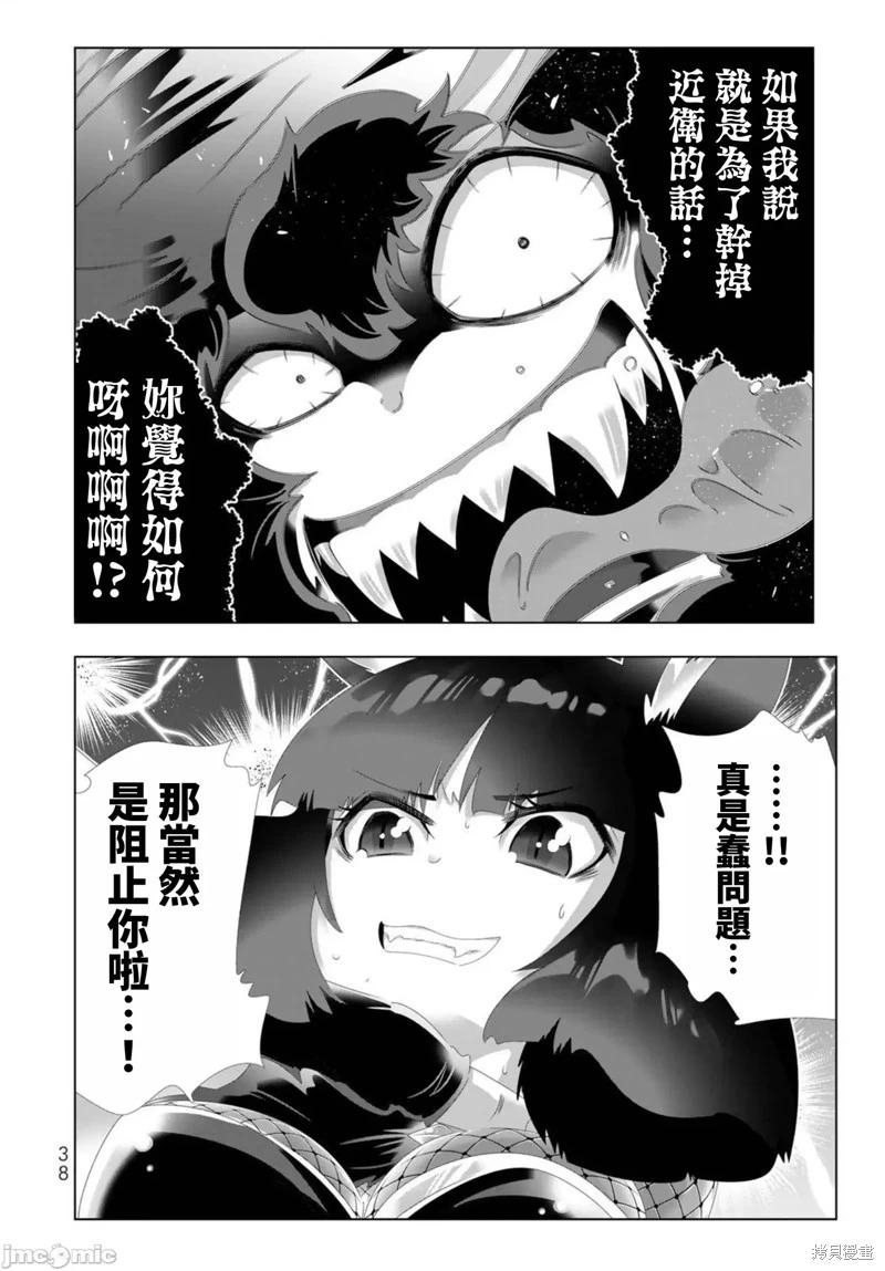 第98话19