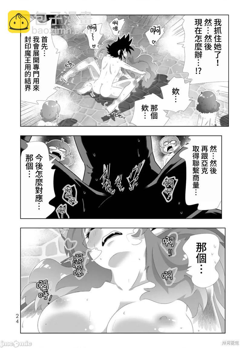 第98话5
