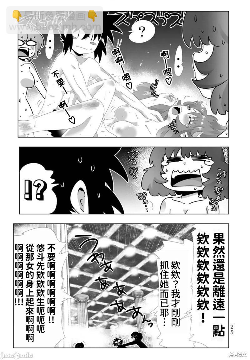 第98话6