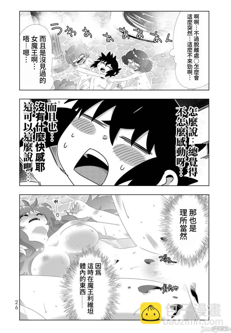 第98话7