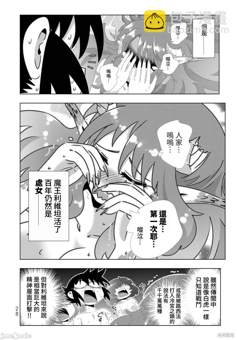 第98话9