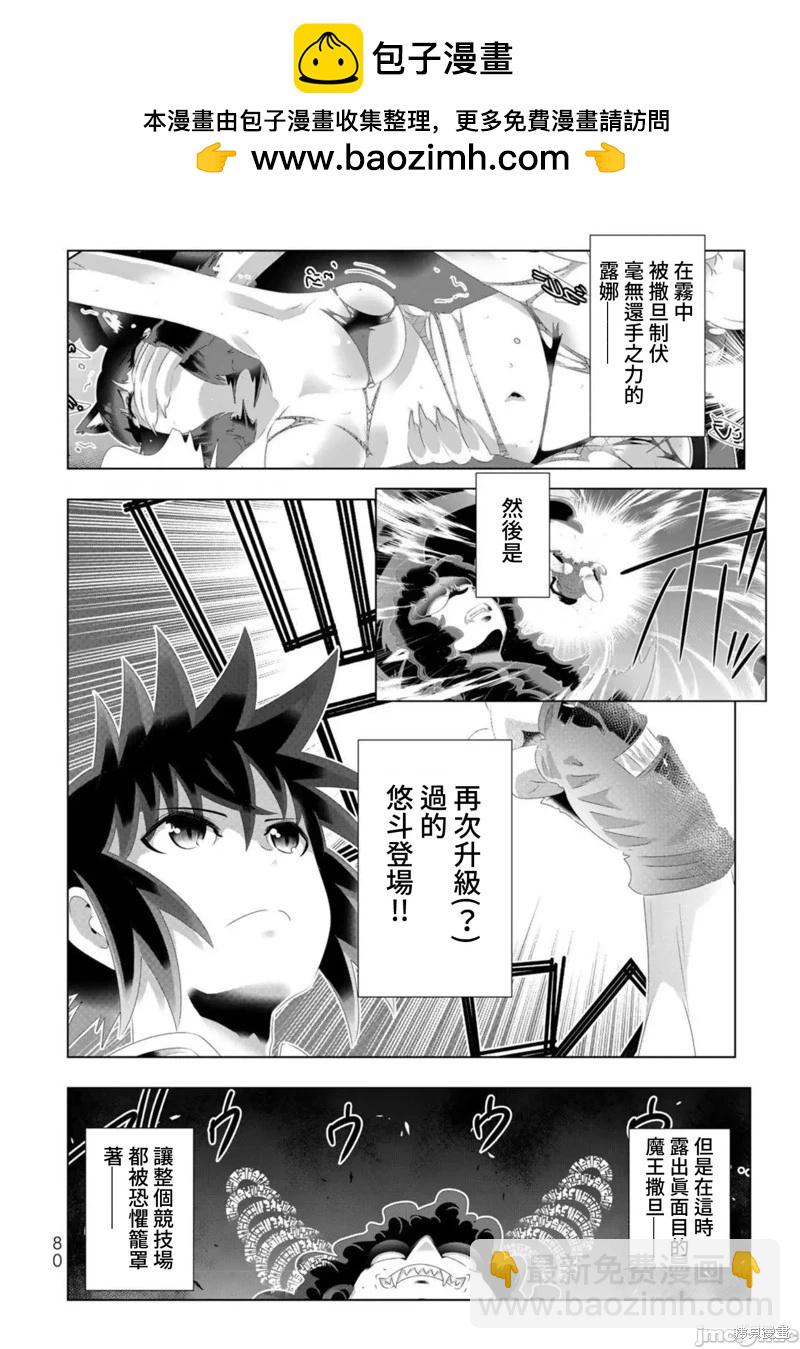 第101话1