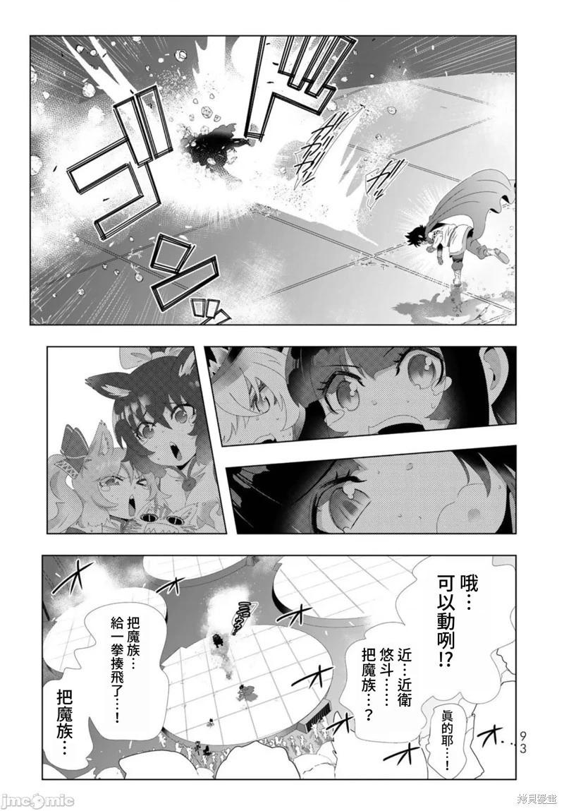 第101话14
