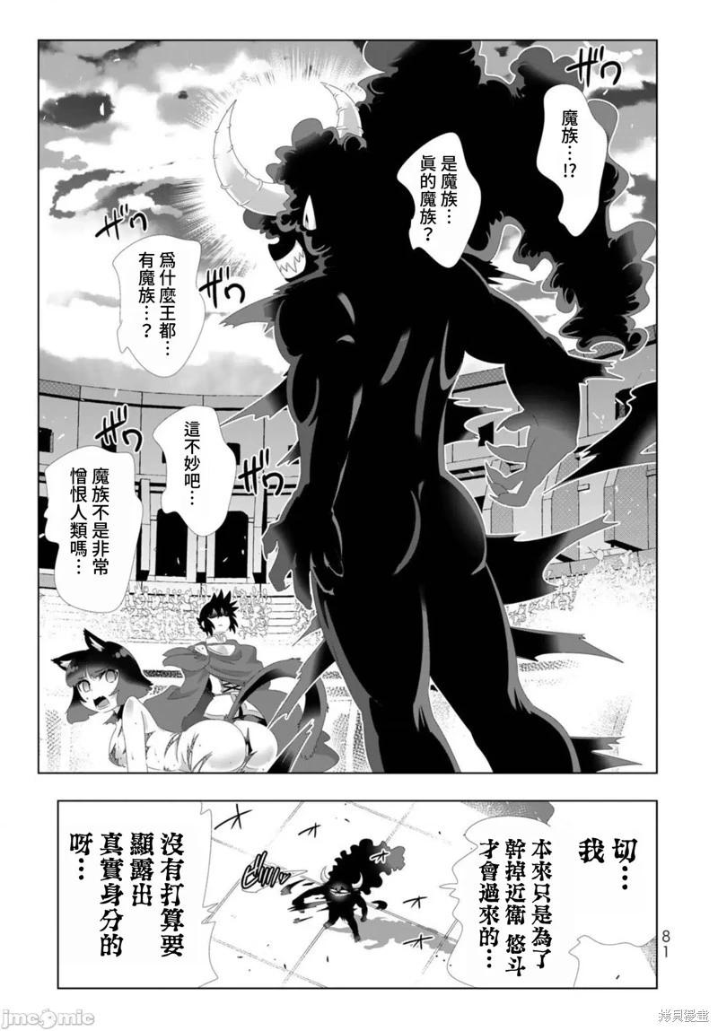 第101话2