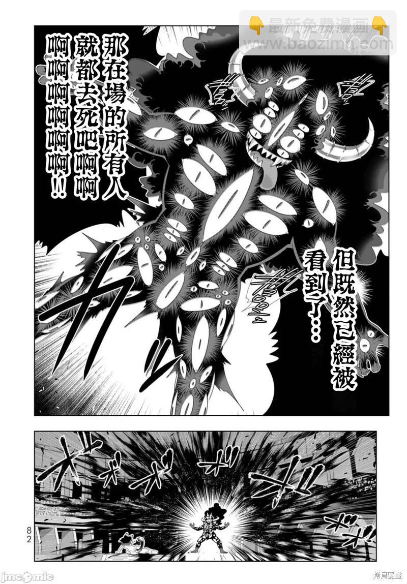 第101话3