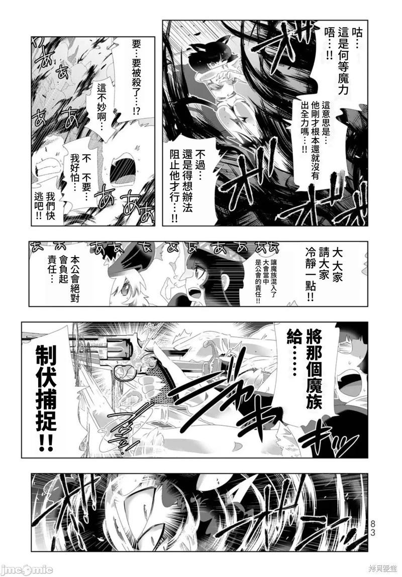 第101话4