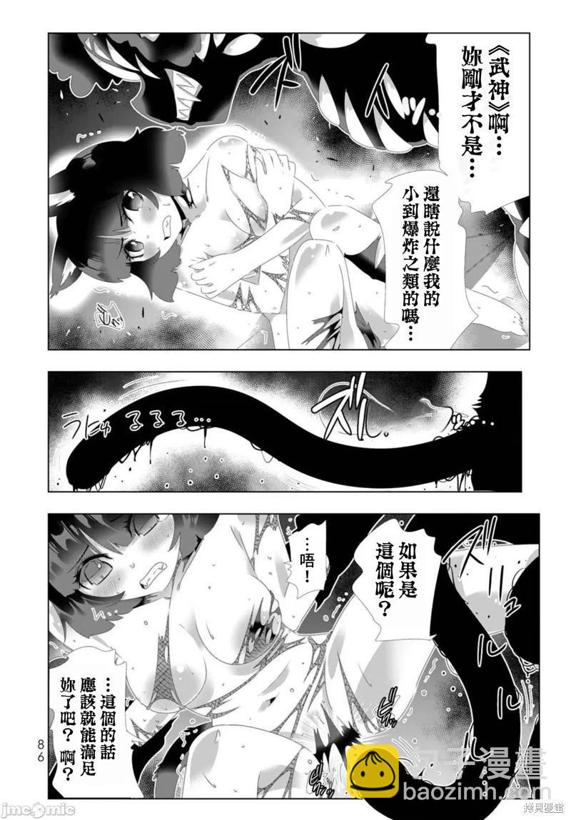 第101话7