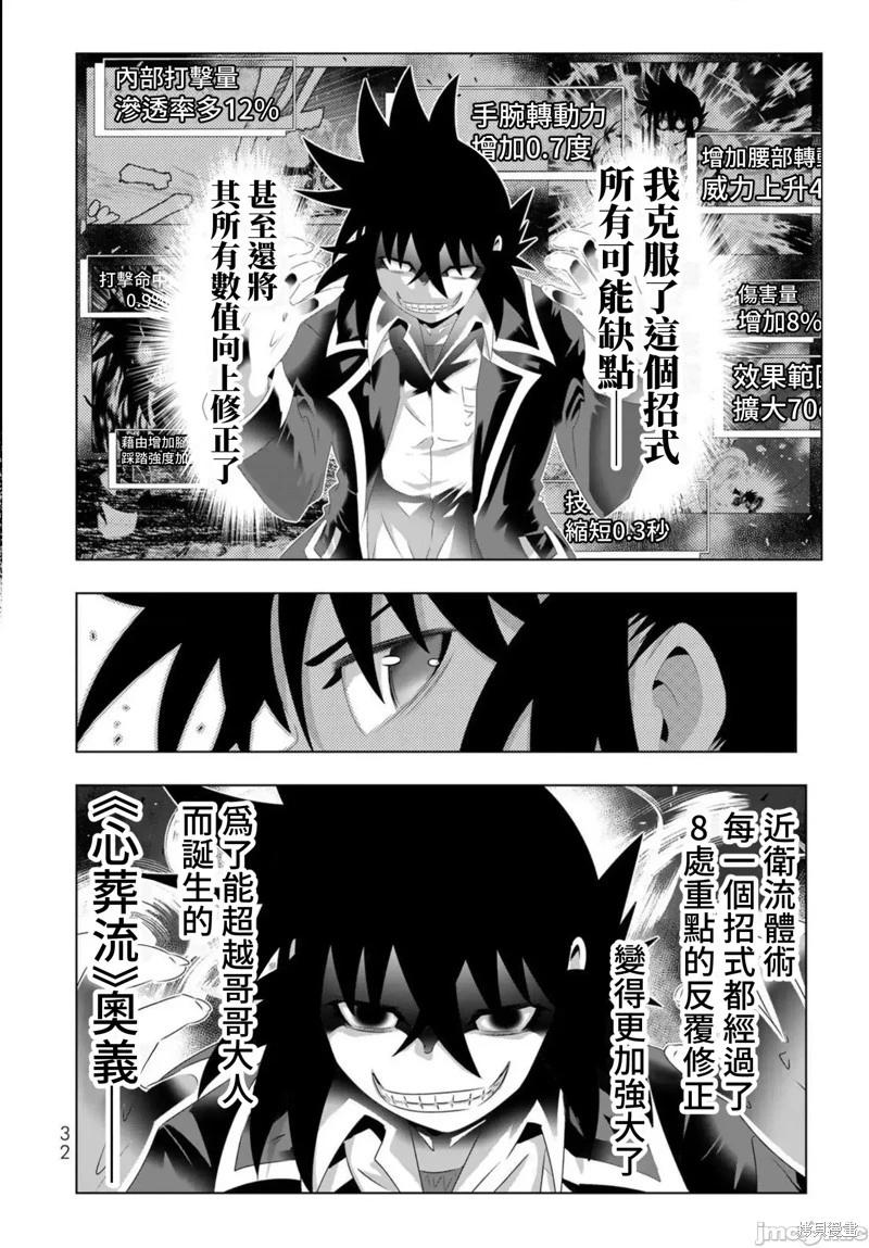 第114话10