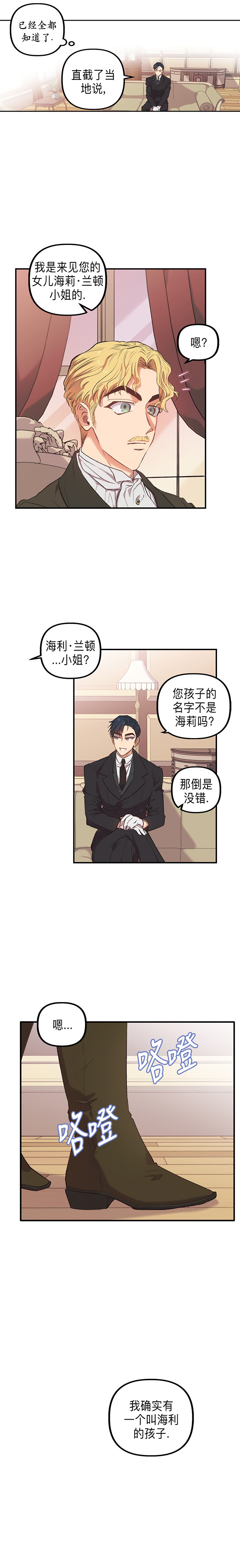 第1话13