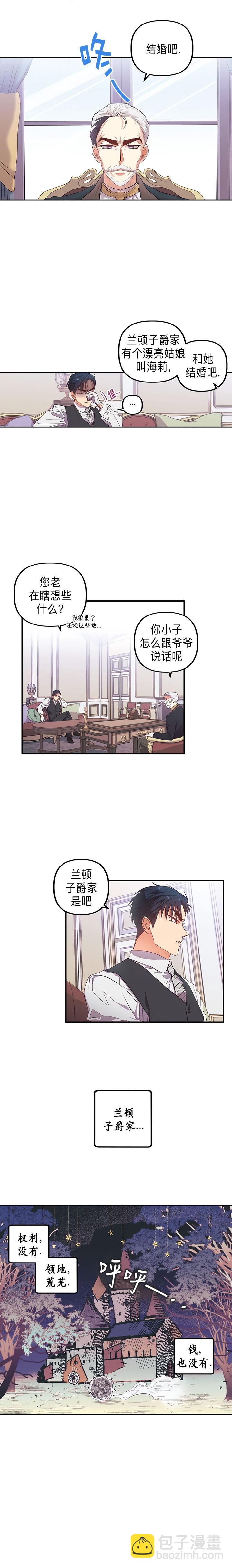 第1话2