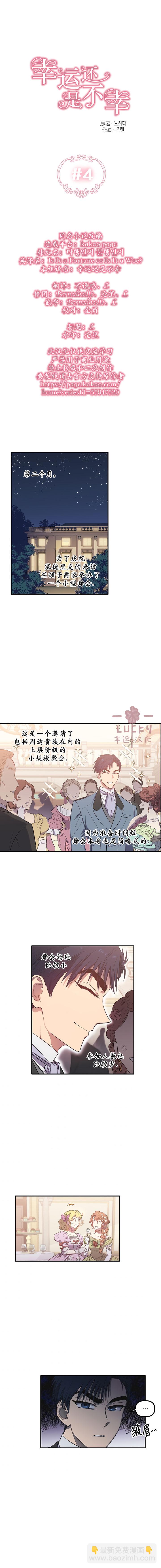 第04话5